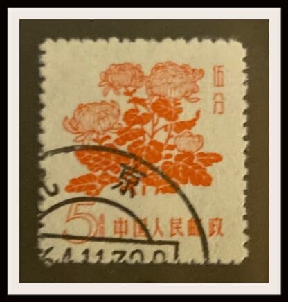 China PRC Scott # 391 Used