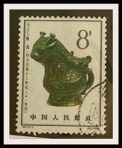 China PRC Scott # 785 Used