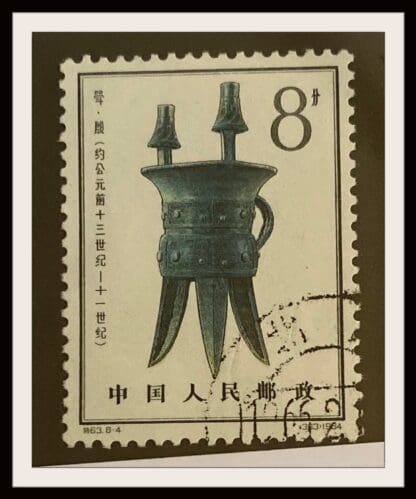 China PRC Scott # 786 Used