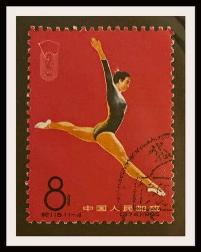 China PRC Scott # 866 Used