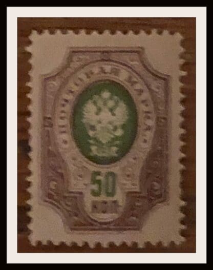 Russia Scott # 66 Mint Hinged