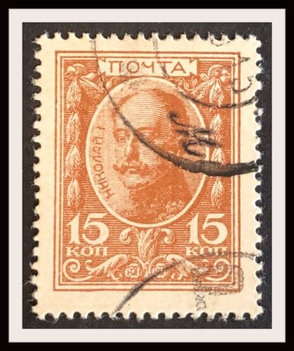 Russia Scott # 106 Used