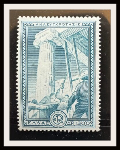 Greece Scott # 541 Mint Hinged