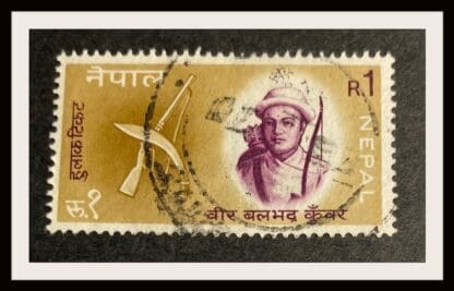 Nepal Scott #232 Used