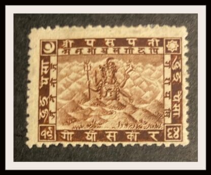 Nepal Scott # 26 Mint Hinged