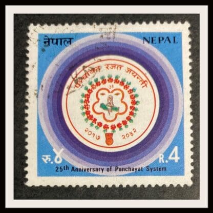 Nepal Scott #443 Used