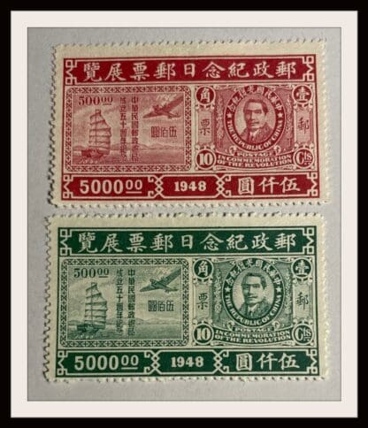 China Scott # 784-785 Mint Hinged