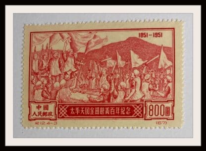 PRC (China) Scott # 125 Mint Hinged