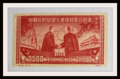 PRC (China) Scott # 1L76 Mint Hinged