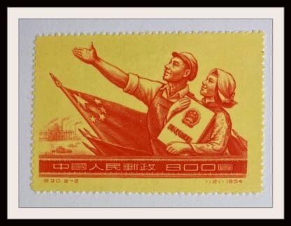 PRC (China) Scott # 240 Mint Hinged