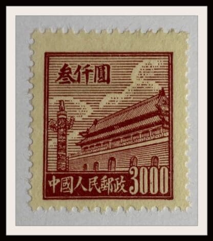 PRC (China) Scott # 93 Mint Hinged