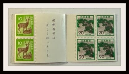 Japan  Scott # 1069a Mint Never Hinged Booklet