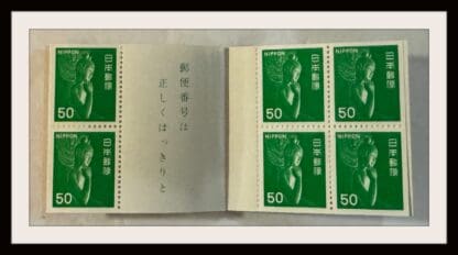 Japan  Scott # 1224a Mint Never Hinged Booklet