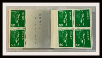 Japan  Scott # 1244 Mint Never Hinged Booklet