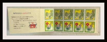 Japan  Scott # 1752a Mint Never Hinged Booklet