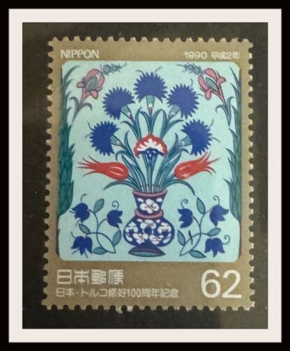 Japan Scott # 2026 Mint Never Hinged