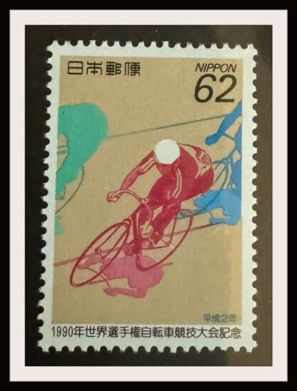 Japan Scott # 2061 Mint Never Hinged