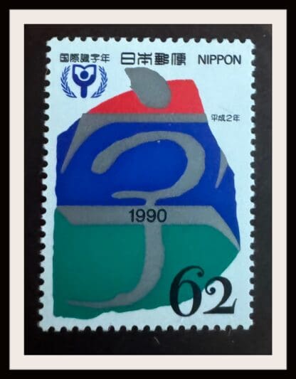 Japan Scott # 2063 Mint Never Hinged