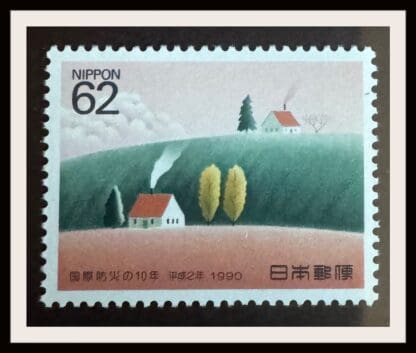 Japan Scott # 2064 Mint Never Hinged