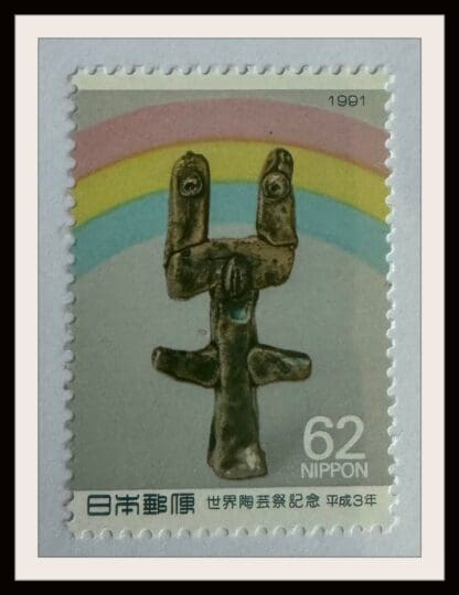 Japan Scott # 2084 Mint Never Hinged