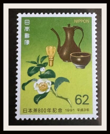 Japan Scott # 2124 Mint Never Hinged