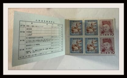 Japan  Scott # 611a Mint Never Hinged Booklet