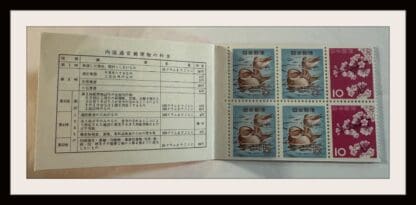 Japan  Scott # 611b Mint Never Hinged Booklet