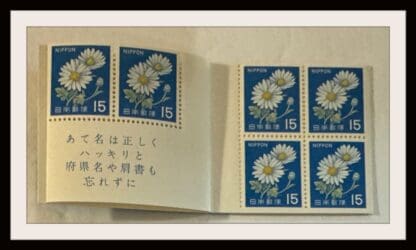 Japan  Scott # 914e Mint Never Hinged Booklet