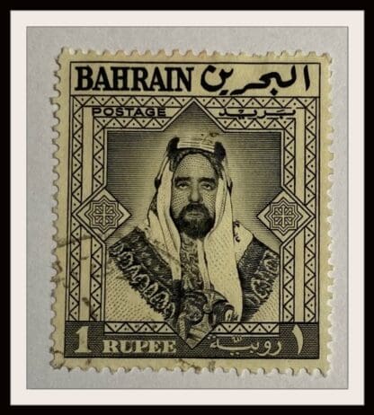 Bahrain Scott # 137 Used