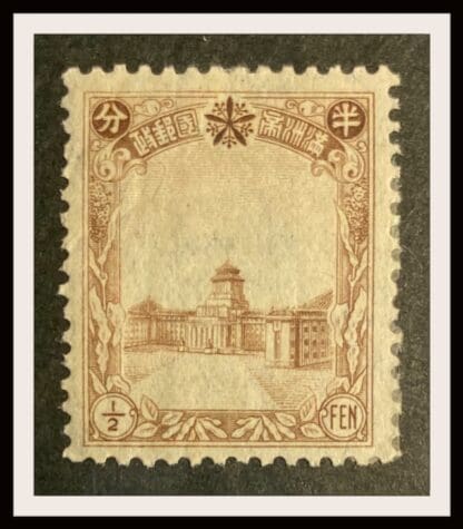 Manchukuo Scott # 83 Mint Hinged