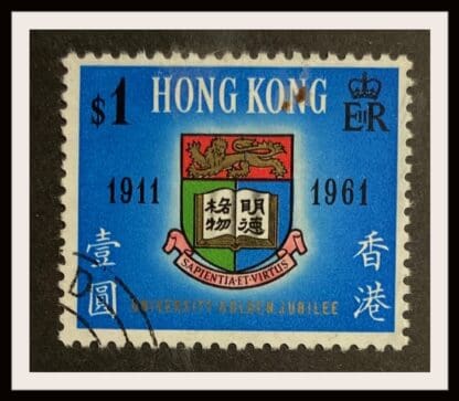 Hong Kong Scott #199 Used