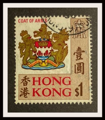 Hong Kong Scott #246 Used