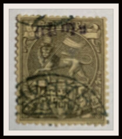 Ethiopia Scott # 18 Used