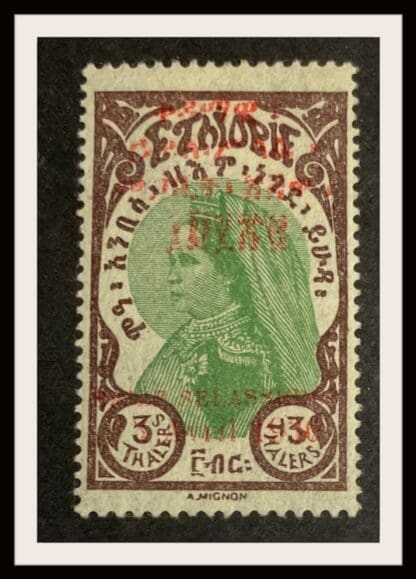 Ethiopia Scott # 199 Mint Hinged