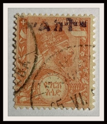 Ethiopia Scott # 23 Used