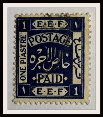 Palestine Scott # 1 Used