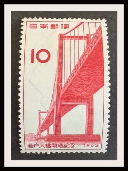 Japan Scott # 768 Mint Never Hinged