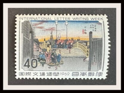 Japan Scott # 769 Mint Never Hinged