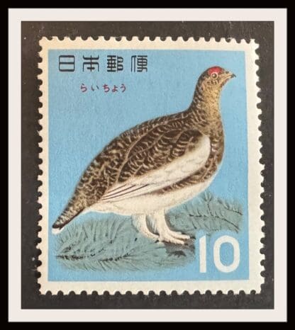 Japan Scott # 789 Mint Never Hinged