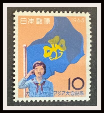 Japan Scott # 794 Mint Never Hinged