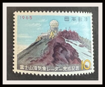 Japan Scott # 833 Mint Never Hinged