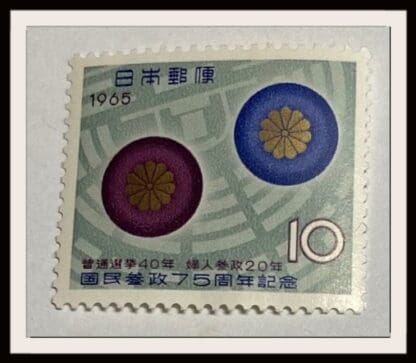 Japan Scott #851 Mint Never Hinged