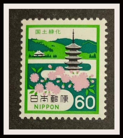 Japan Scott # 1455  Mint Never Hinged