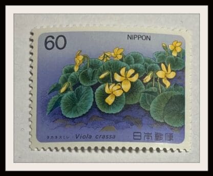 Japan Scott # 1581 Mint Never Hinged