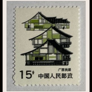 China (PRC) Scott # 2199 Mint Never Hinged
