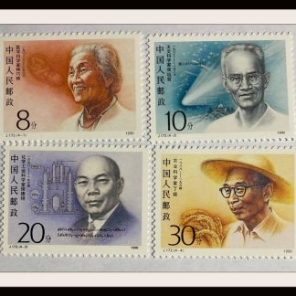 China (PRC) Scott # 2301-2304 Mint Never Hinged